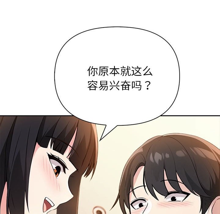 夫妇游戏 第7話 韩漫图片53