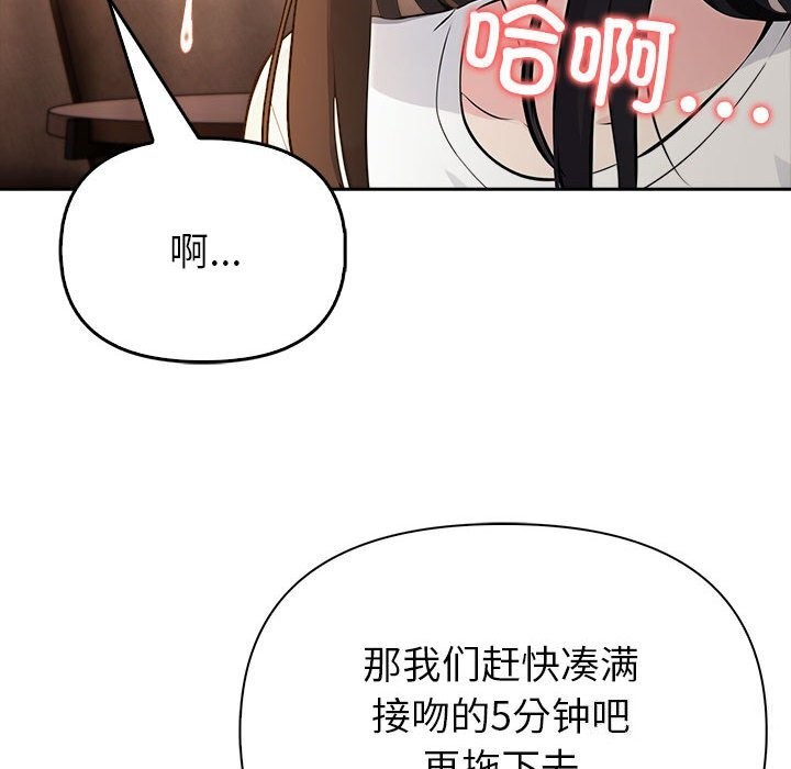 夫妇游戏 第7話 韩漫图片130