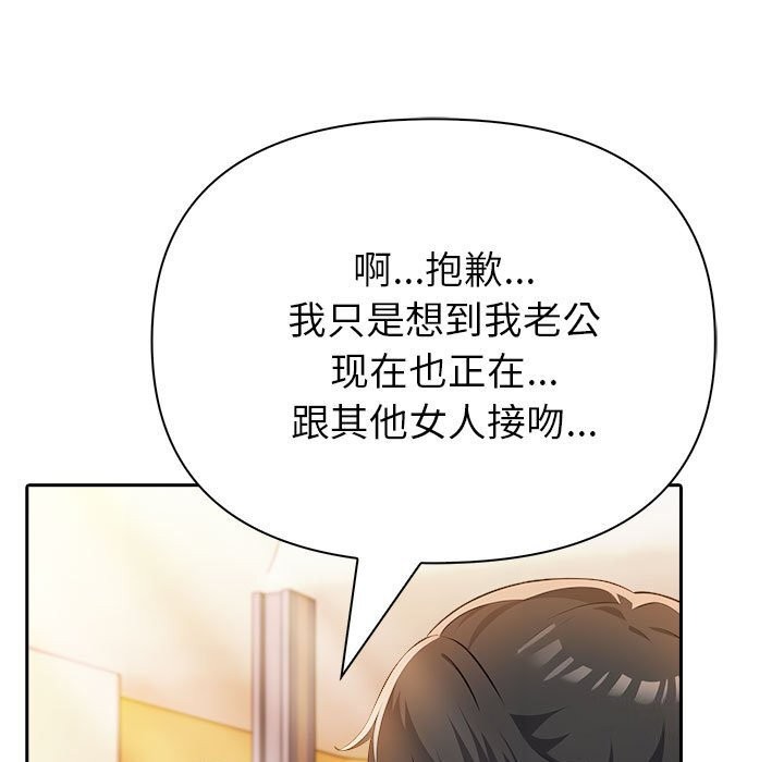 夫妇游戏 第7話 韩漫图片37