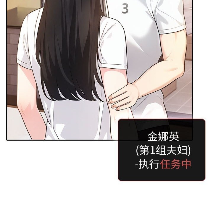 夫妇游戏 第7話 韩漫图片26