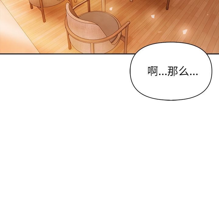 夫妇游戏 第7話 韩漫图片58