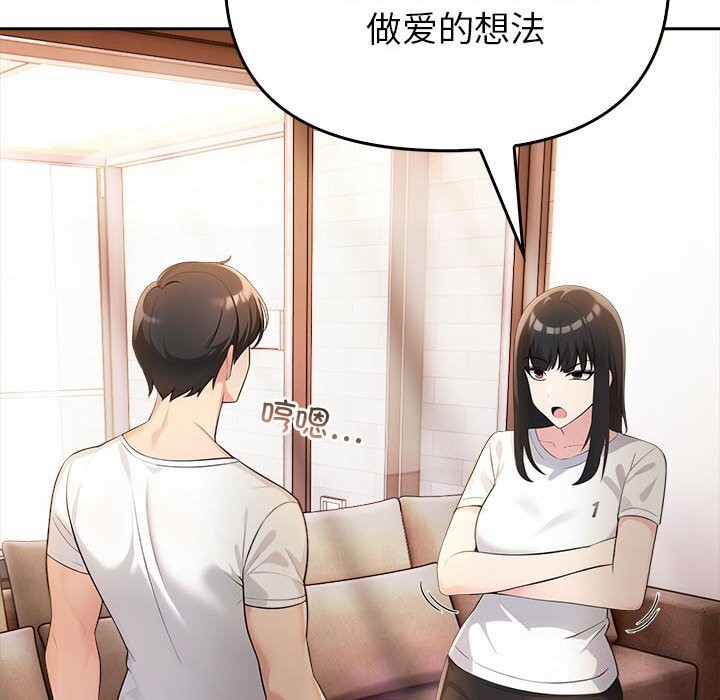 夫妇游戏 第7話 韩漫图片95