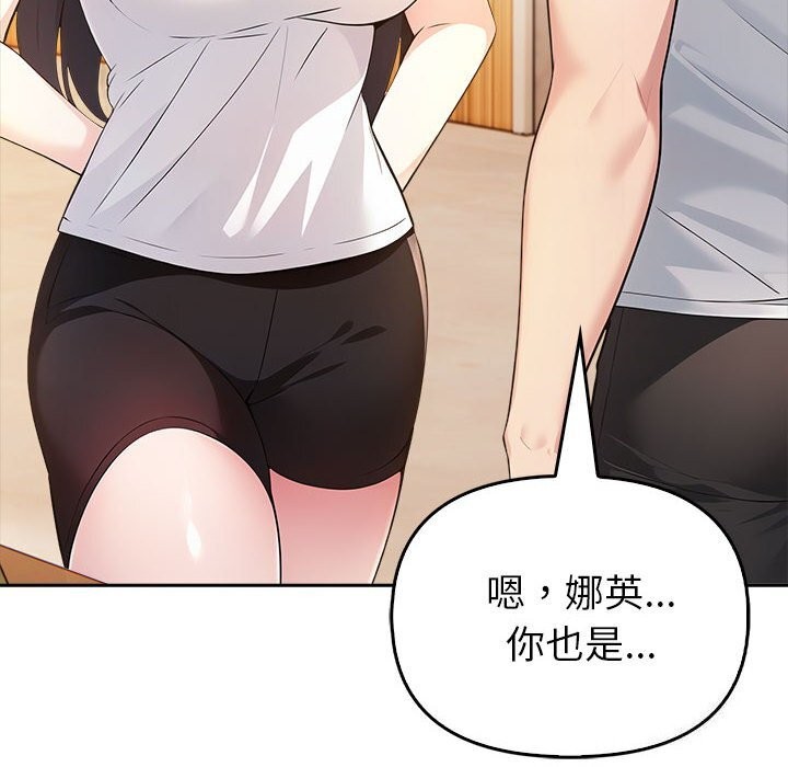夫妇游戏 第7話 韩漫图片215