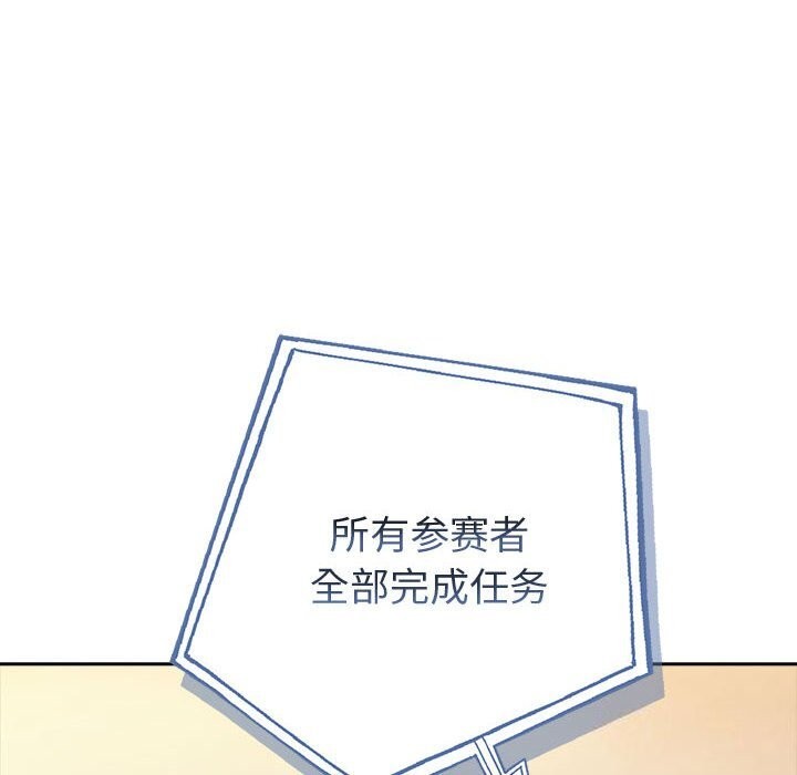夫妇游戏 第7話 韩漫图片183