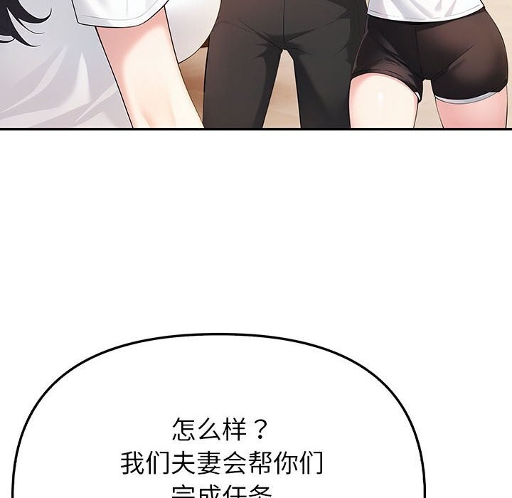 夫妇游戏 第7話 韩漫图片6