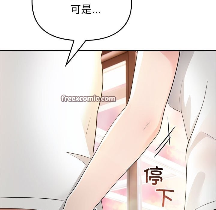 夫妇游戏 第7話 韩漫图片90