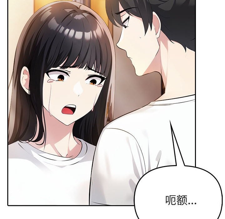 夫妇游戏 第7話 韩漫图片38