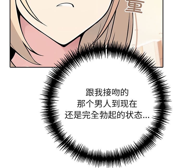 夫妇游戏 第7話 韩漫图片212