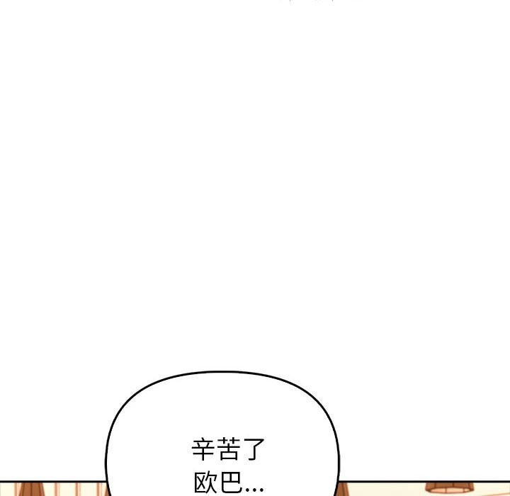 夫妇游戏 第7話 韩漫图片213