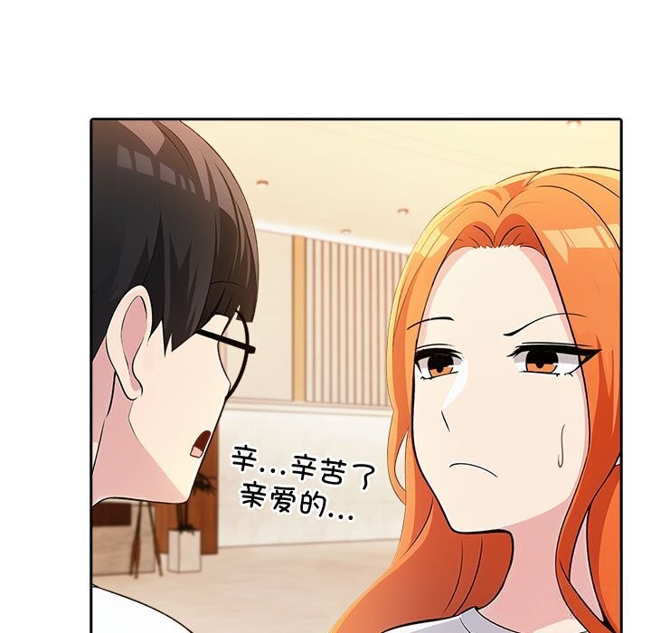 夫妇游戏 第7話 韩漫图片224