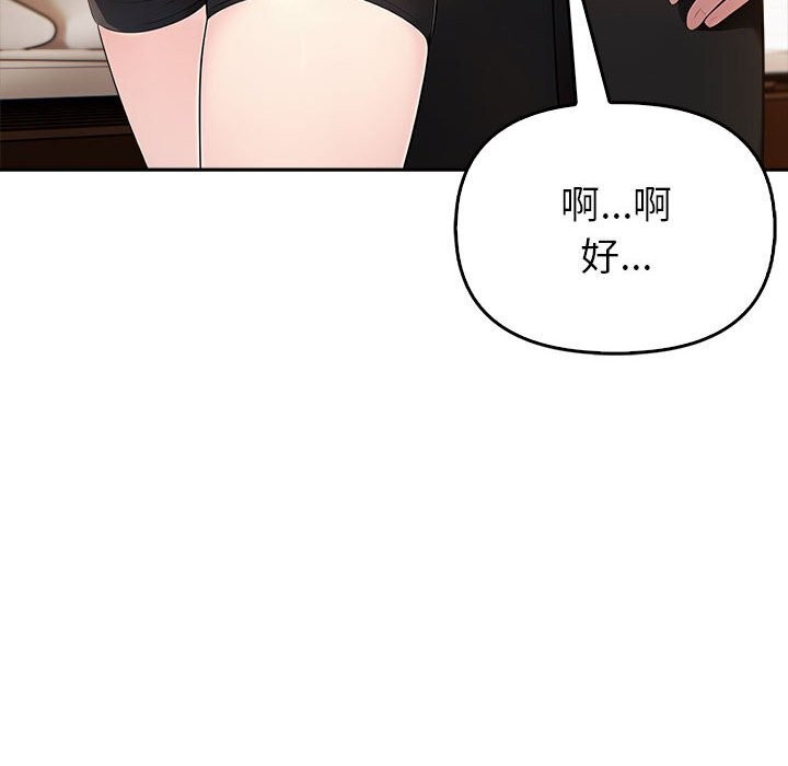 夫妇游戏 第7話 韩漫图片182