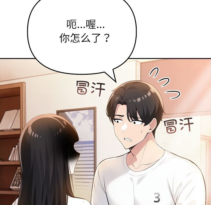 夫妇游戏 第7話 韩漫图片35