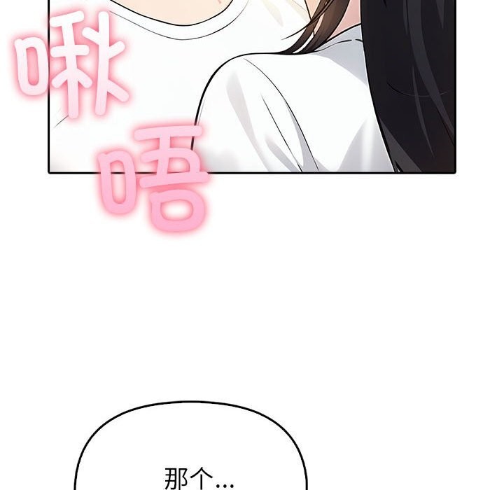 夫妇游戏 第7話 韩漫图片89