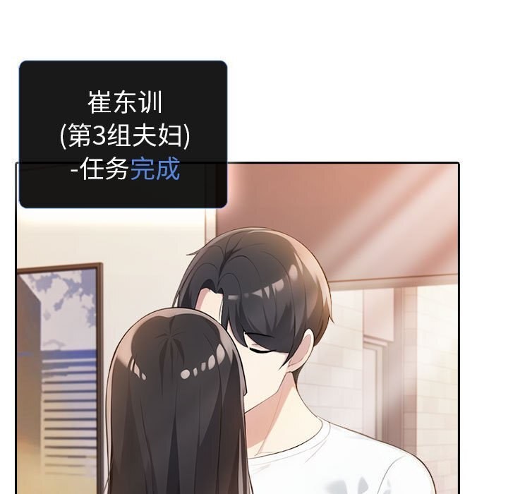 夫妇游戏 第7話 韩漫图片25