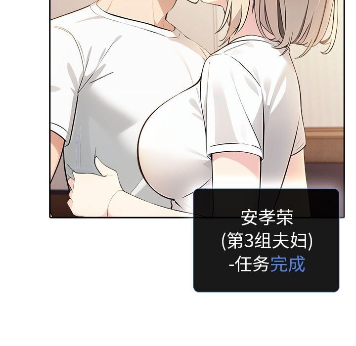夫妇游戏 第7話 韩漫图片24