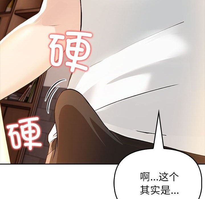 夫妇游戏 第7話 韩漫图片55