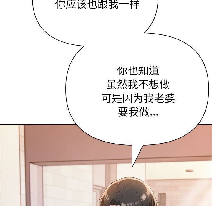 夫妇游戏 第7話 韩漫图片40