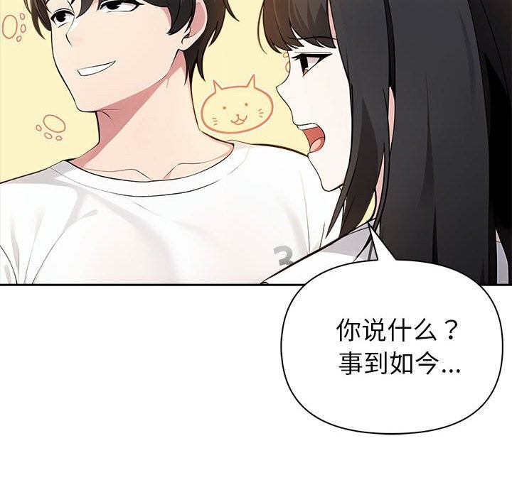 夫妇游戏 第7話 韩漫图片93