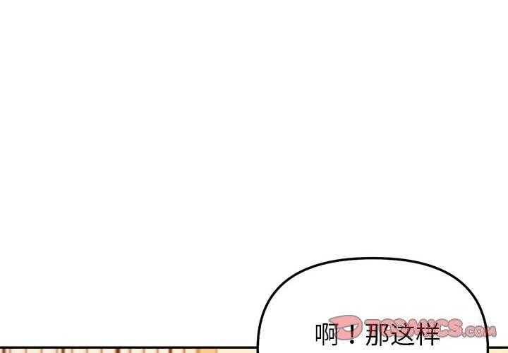 夫妇游戏 第7話 韩漫图片4