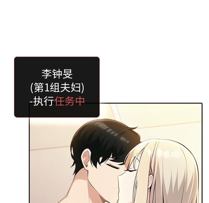 夫妇游戏 第7話 韩漫图片23