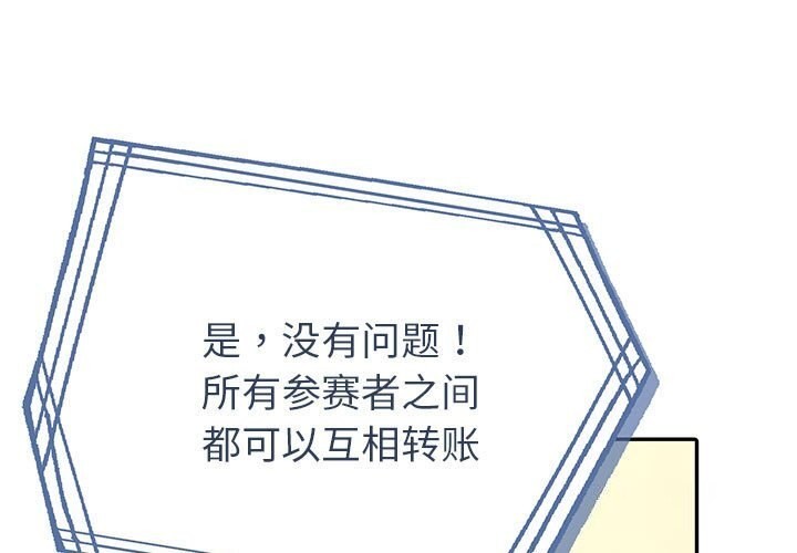 夫妇游戏 第7話 韩漫图片1