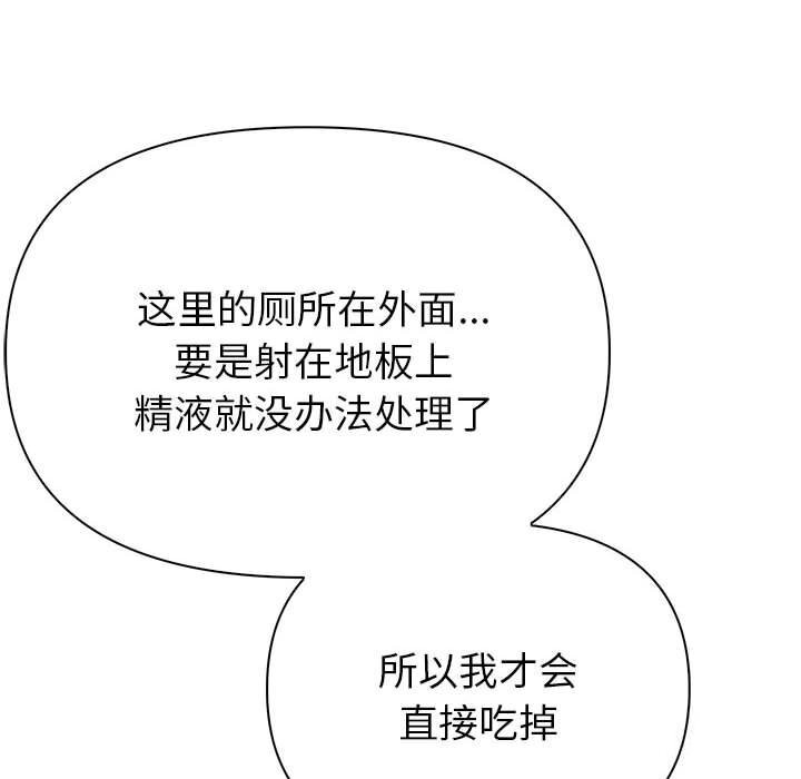 夫妇游戏 第7話 韩漫图片128