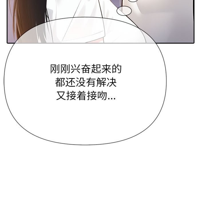 夫妇游戏 第7話 韩漫图片31