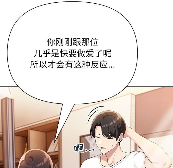 夫妇游戏 第7話 韩漫图片59