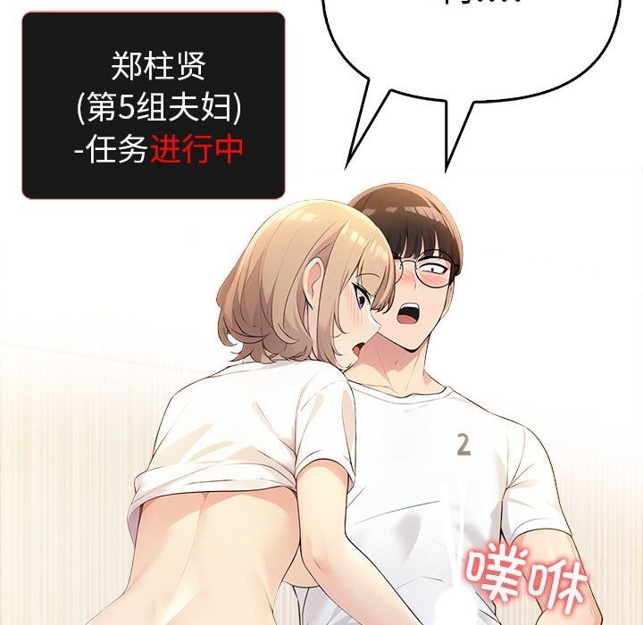 夫妇游戏 第7話 韩漫图片146