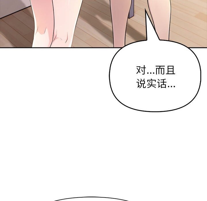 夫妇游戏 第7話 韩漫图片61