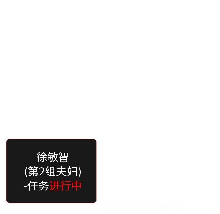 夫妇游戏 第7話 韩漫图片168