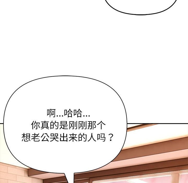 夫妇游戏 第7話 韩漫图片67