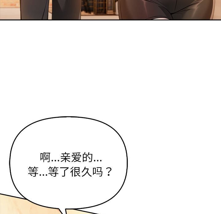 夫妇游戏 第7話 韩漫图片190