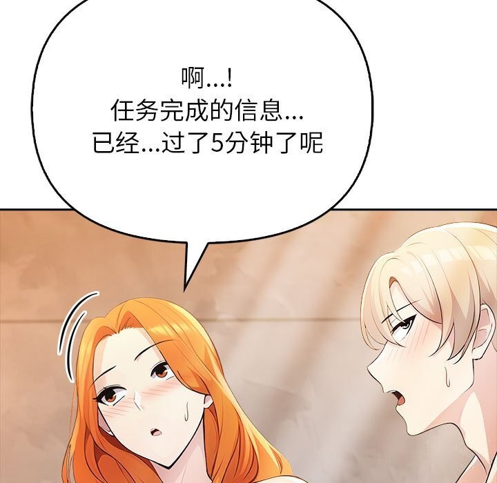 夫妇游戏 第7話 韩漫图片173