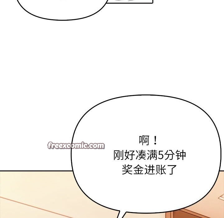 夫妇游戏 第7話 韩漫图片150