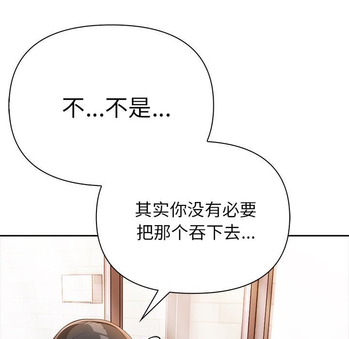 夫妇游戏 第7話 韩漫图片125