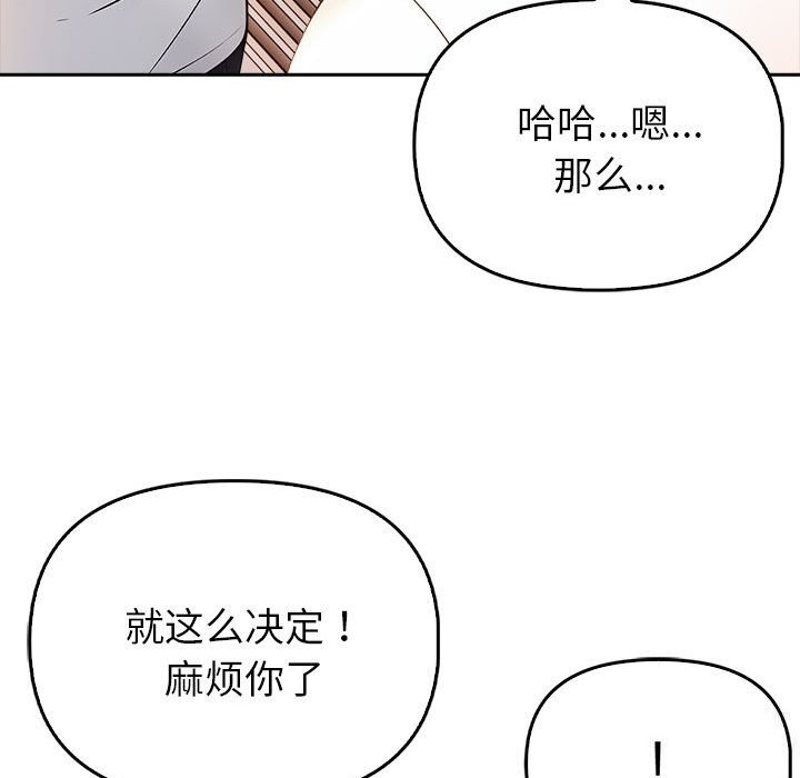 夫妇游戏 第7話 韩漫图片72