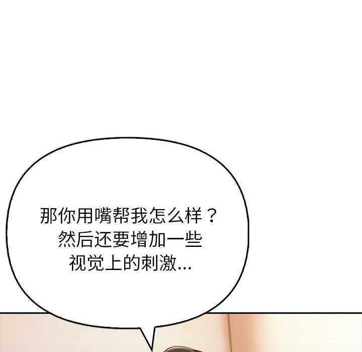夫妇游戏 第7話 韩漫图片97