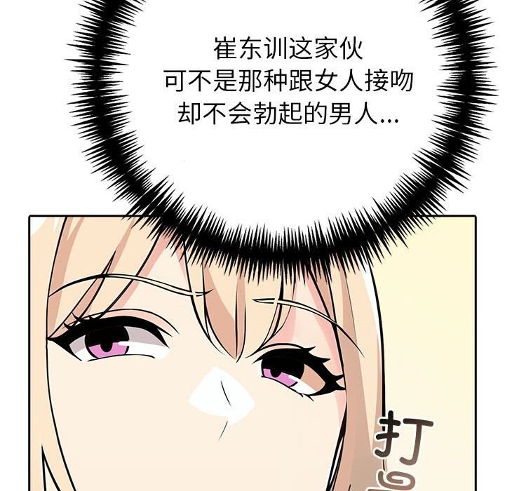 夫妇游戏 第7話 韩漫图片211