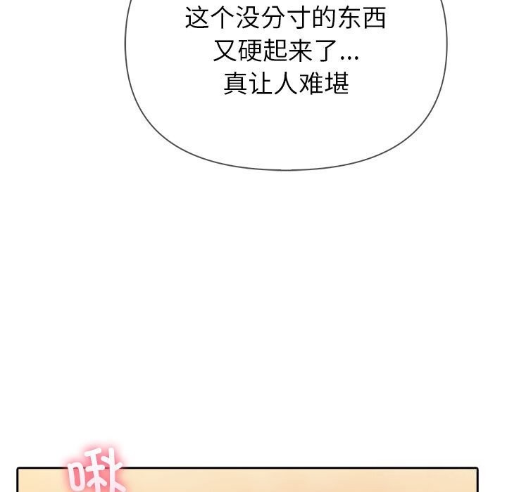 夫妇游戏 第7話 韩漫图片29
