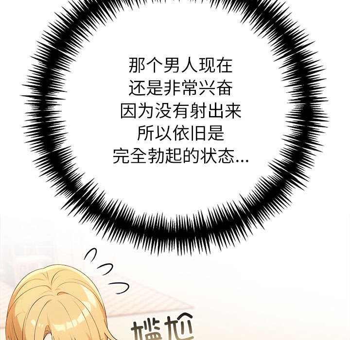 夫妇游戏 第7話 韩漫图片196