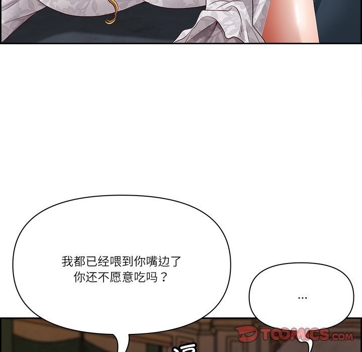 最强男人 第4話 韩漫图片100