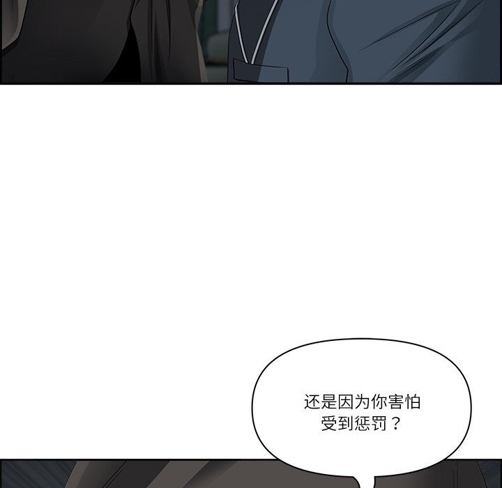 最强男人 第4話 韩漫图片102