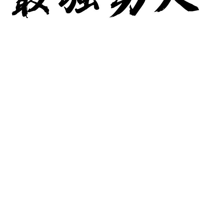 最强男人 第4話 韩漫图片13