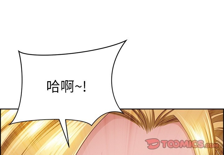 最强男人 第4話 韩漫图片4