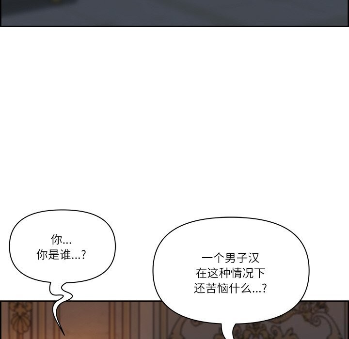 最强男人 第4話 韩漫图片89