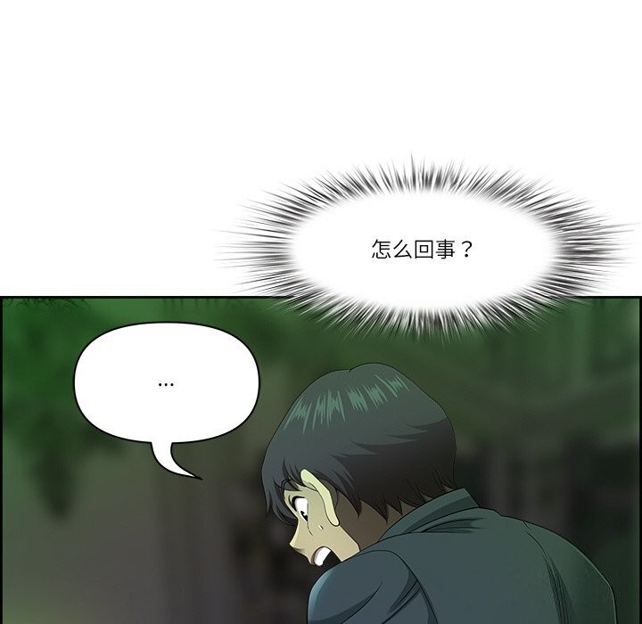 最强男人 第4話 韩漫图片74