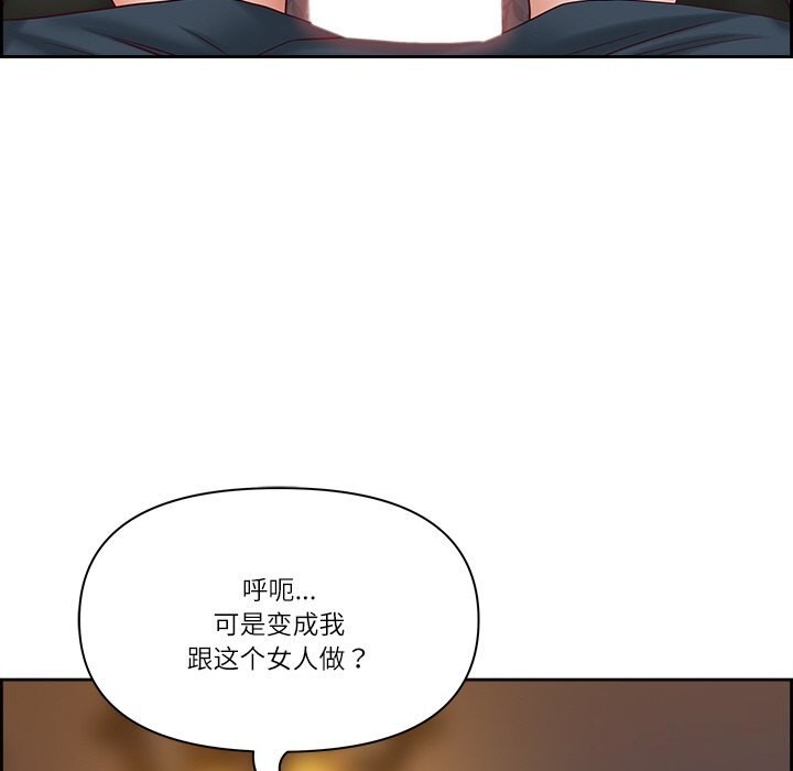 最强男人 第4話 韩漫图片81