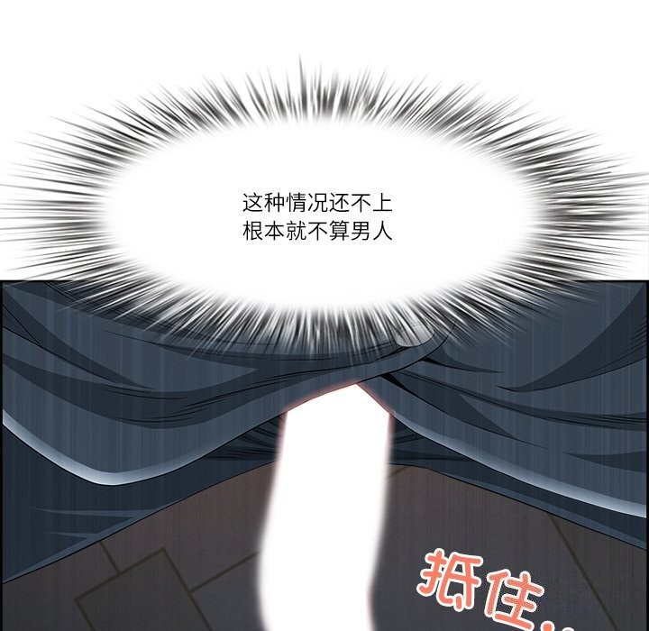 最强男人 第4話 韩漫图片138