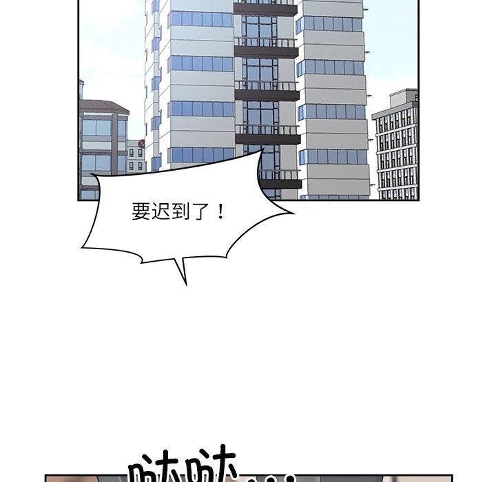 最强男人 第4話 韩漫图片160